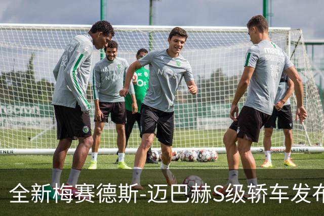 全新梅赛德斯-迈巴赫S级轿车发布，搭载先进智能驾驶系统